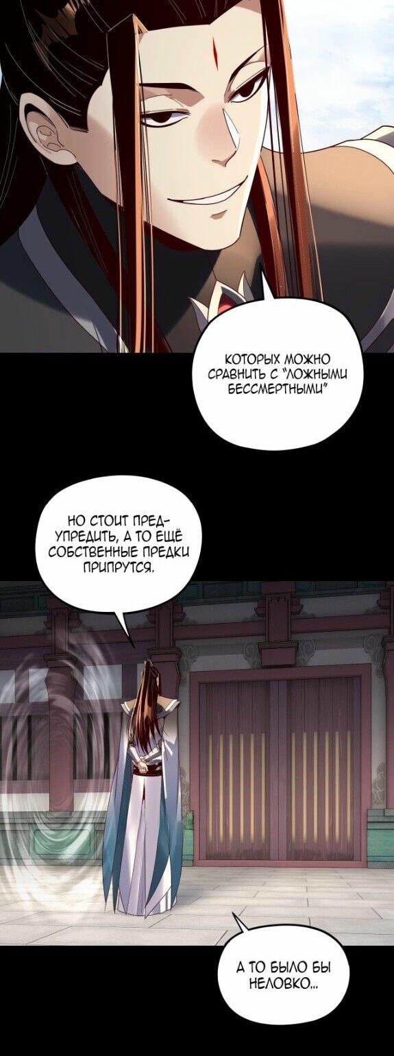 Read Моя судьба злодея RU Manga Online
