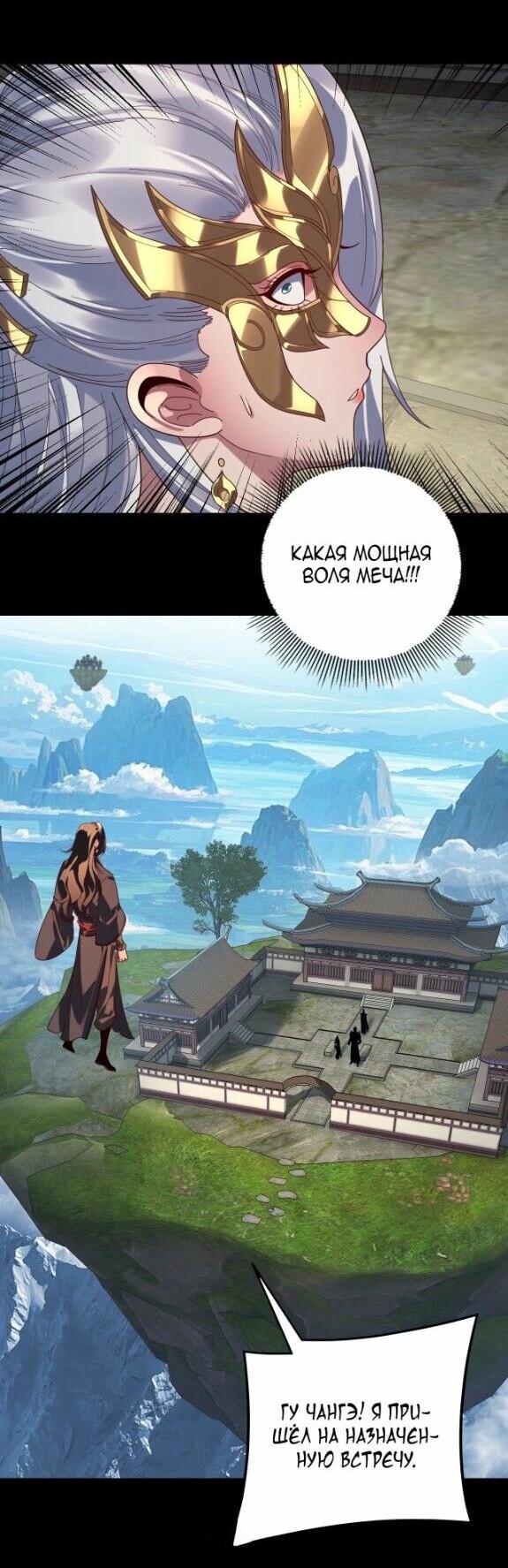 Read Моя судьба злодея RU Manga Online