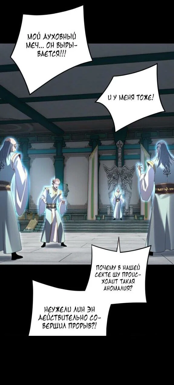 Read Моя судьба злодея RU Manga Online