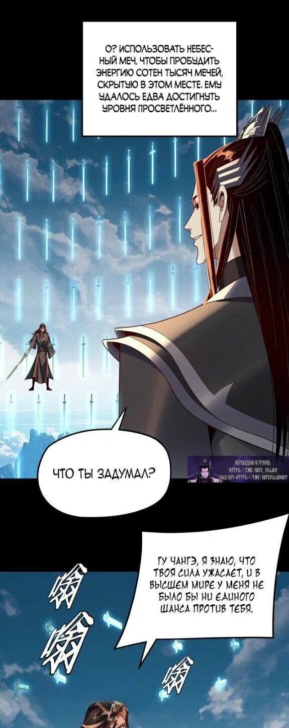 Read Моя судьба злодея RU Manga Online