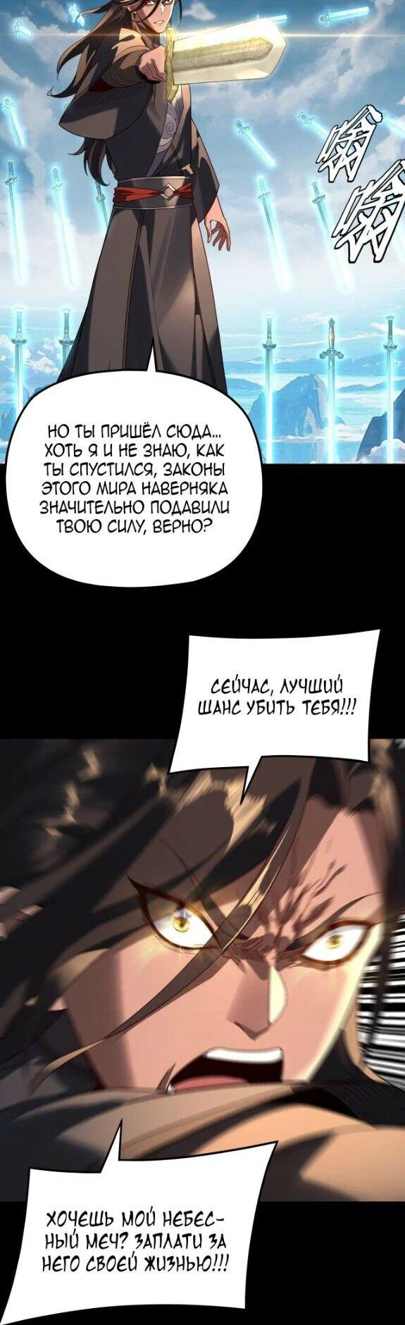 Read Моя судьба злодея RU Manga Online