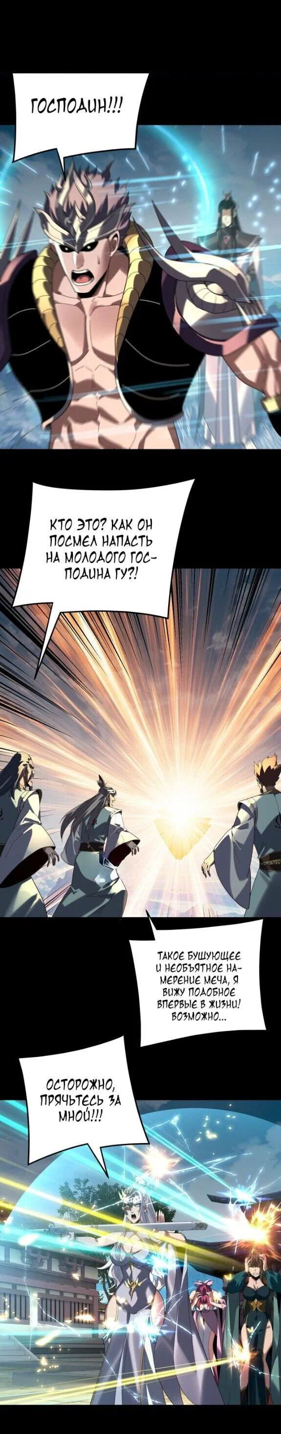 Read Моя судьба злодея RU Manga Online