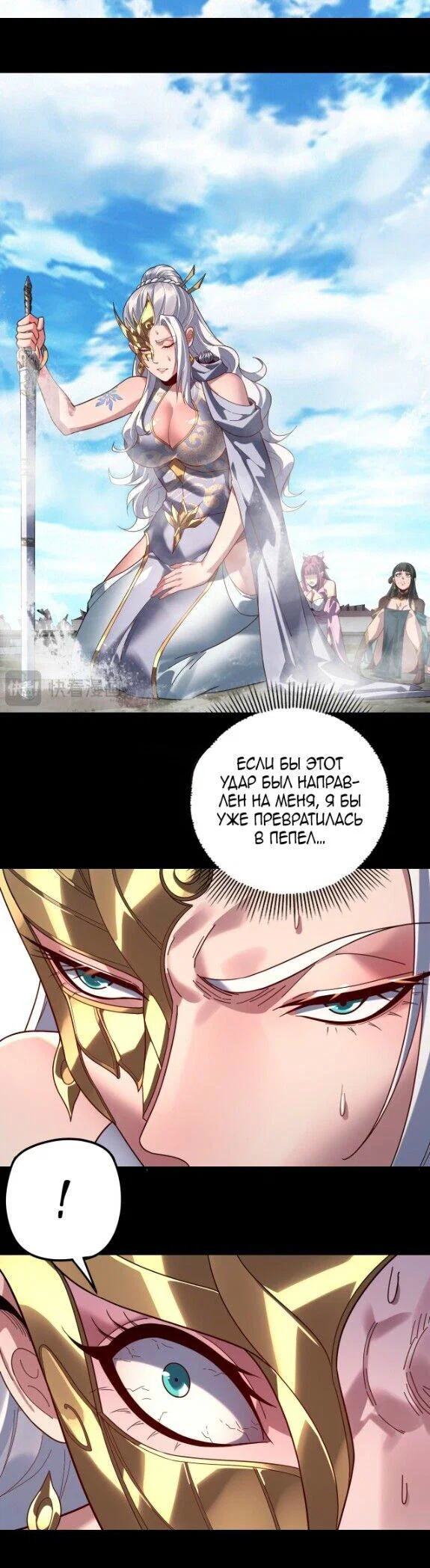 Read Моя судьба злодея RU Manga Online