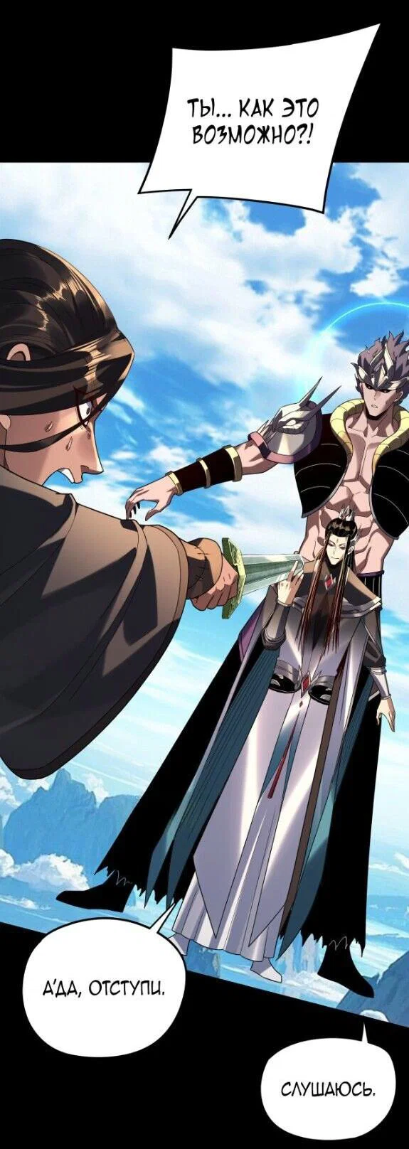 Read Моя судьба злодея RU Manga Online