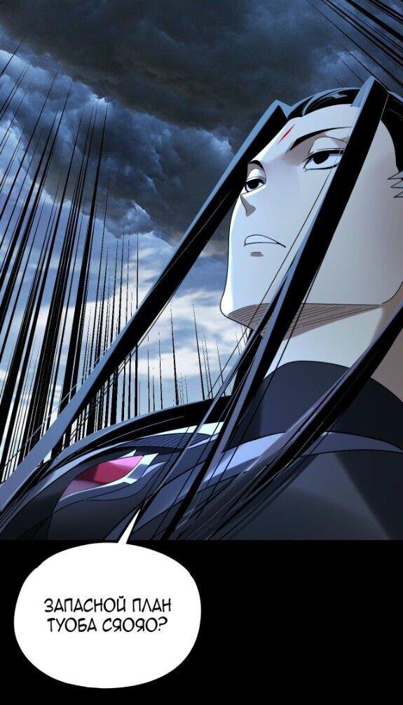 Read Моя судьба злодея RU Manga Online
