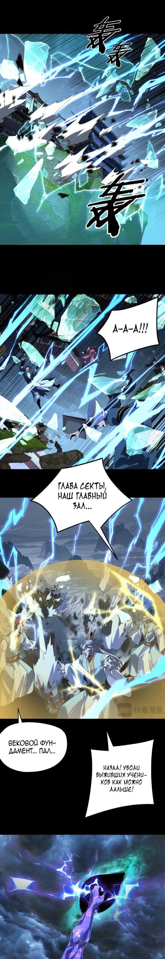 Read Моя судьба злодея RU Manga Online
