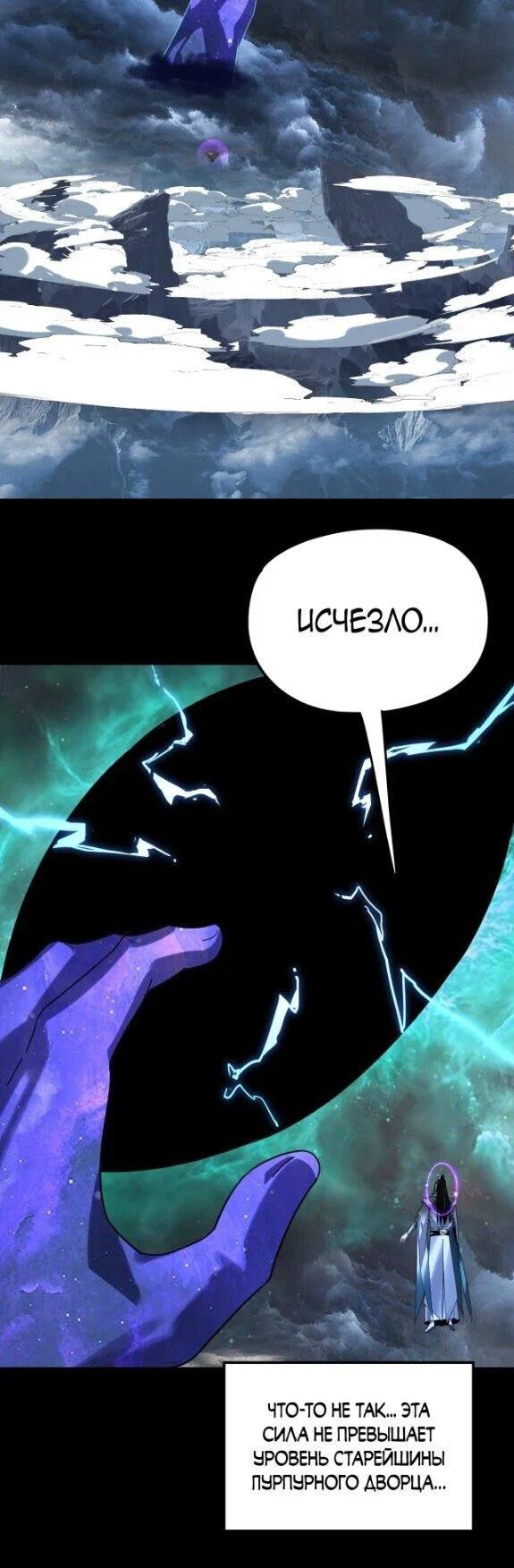 Read Моя судьба злодея RU Manga Online