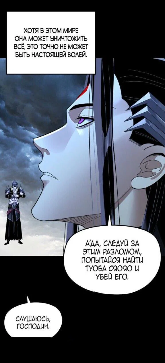 Read Моя судьба злодея RU Manga Online