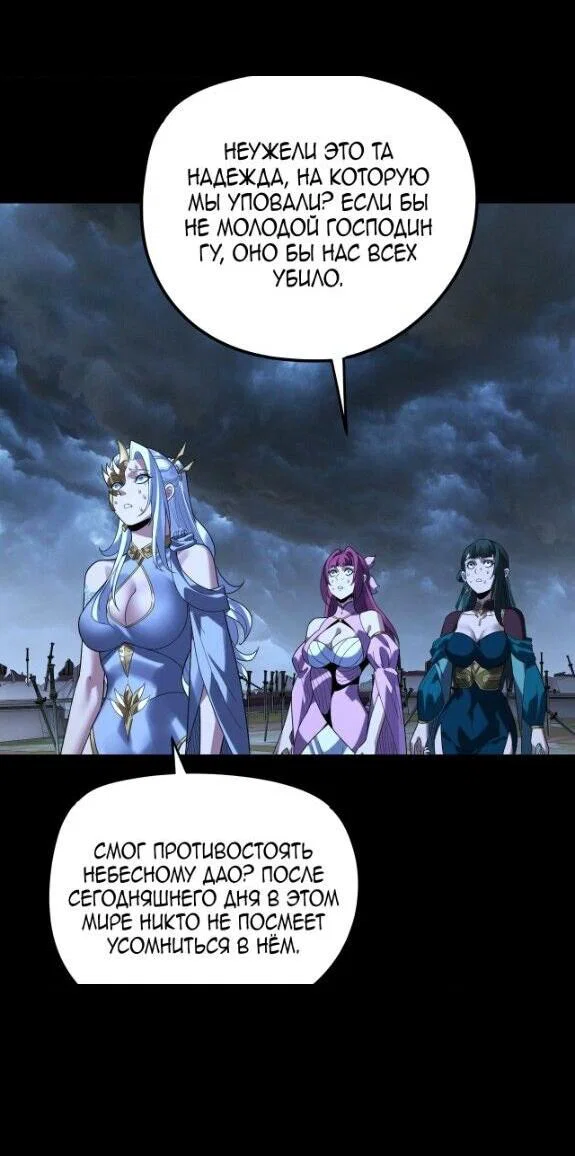 Read Моя судьба злодея RU Manga Online