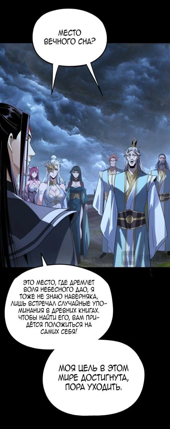 Read Моя судьба злодея RU Manga Online