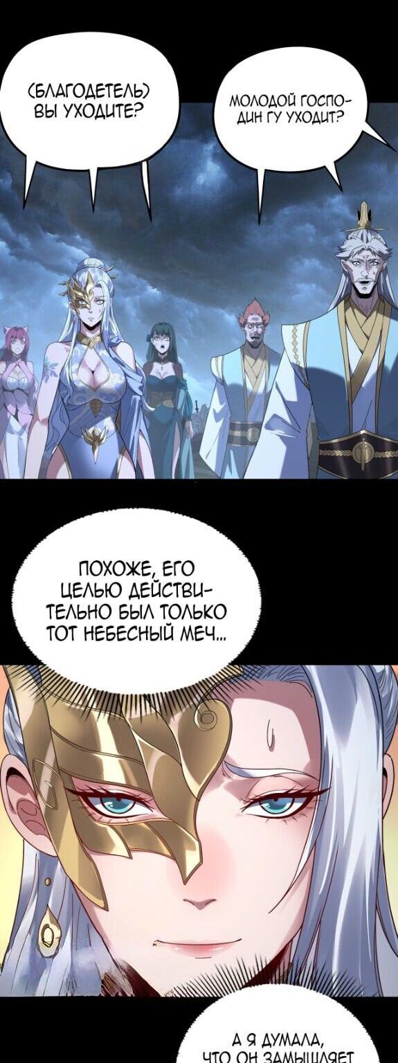Read Моя судьба злодея RU Manga Online