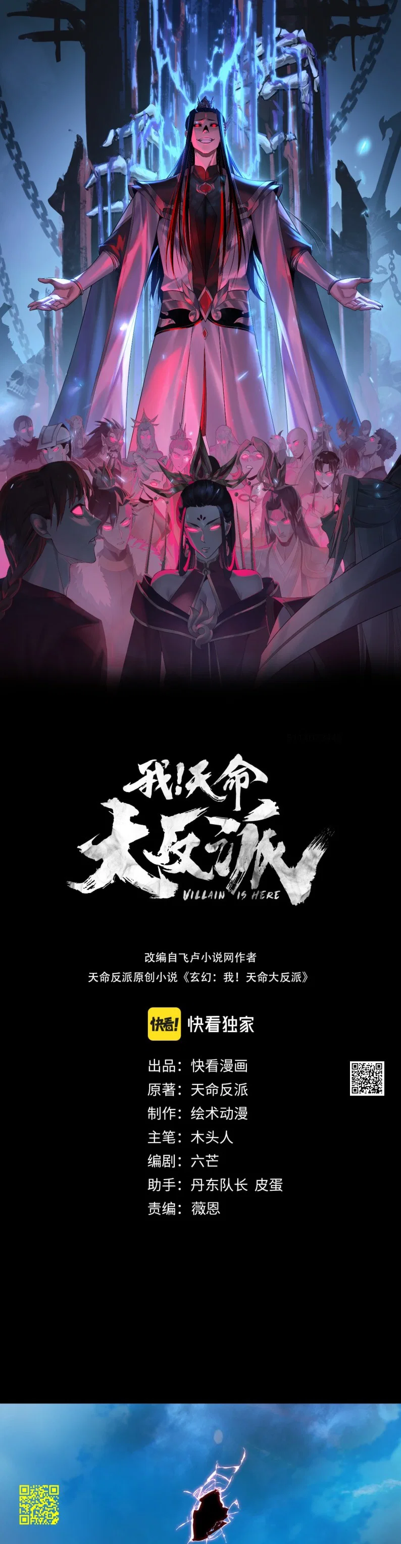 Read Моя судьба злодея RU Manga Online