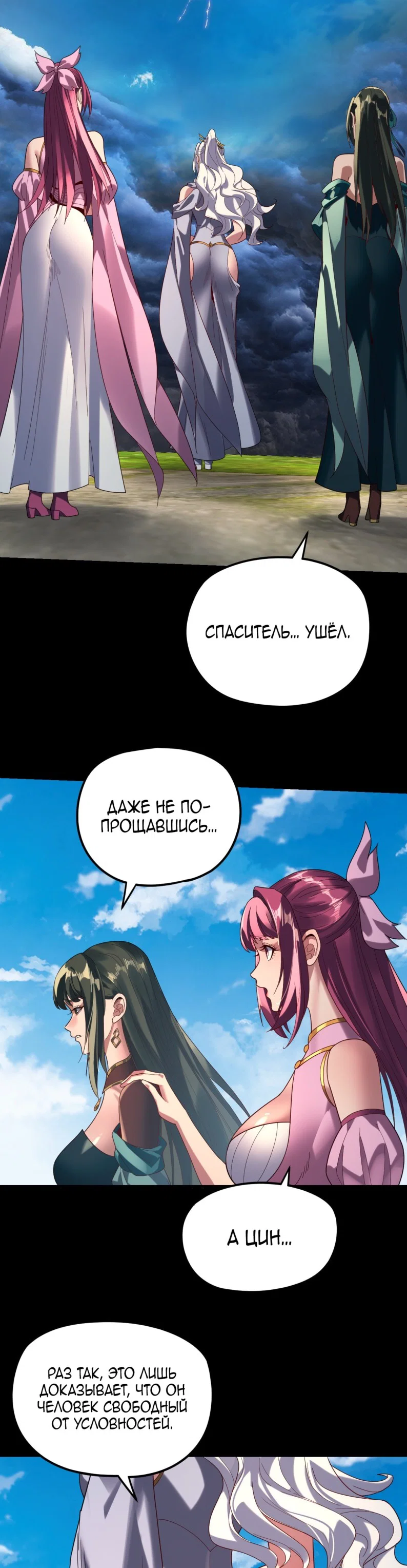 Read Моя судьба злодея RU Manga Online
