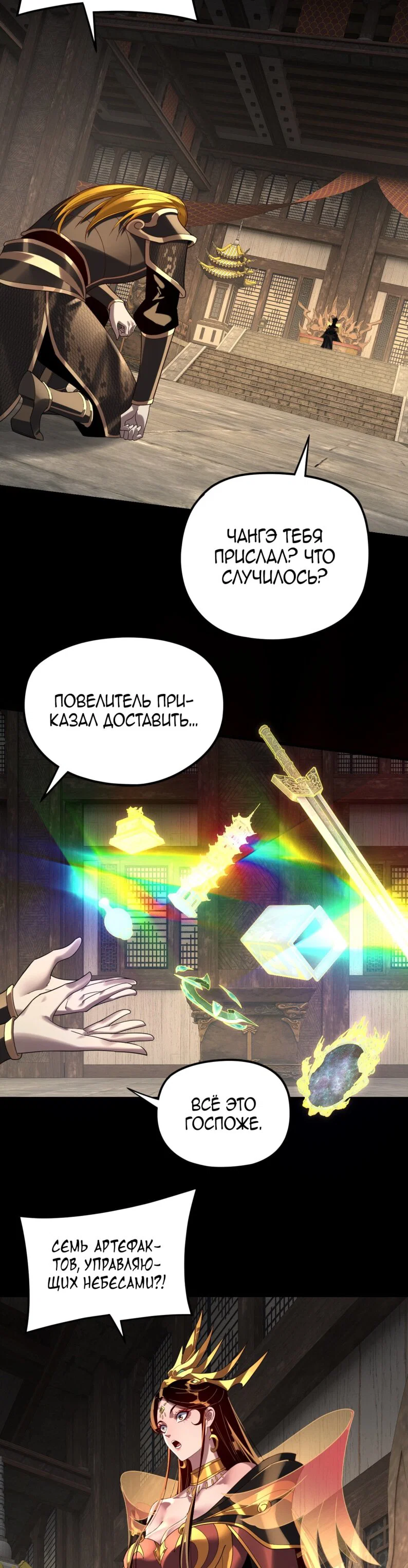 Read Моя судьба злодея RU Manga Online
