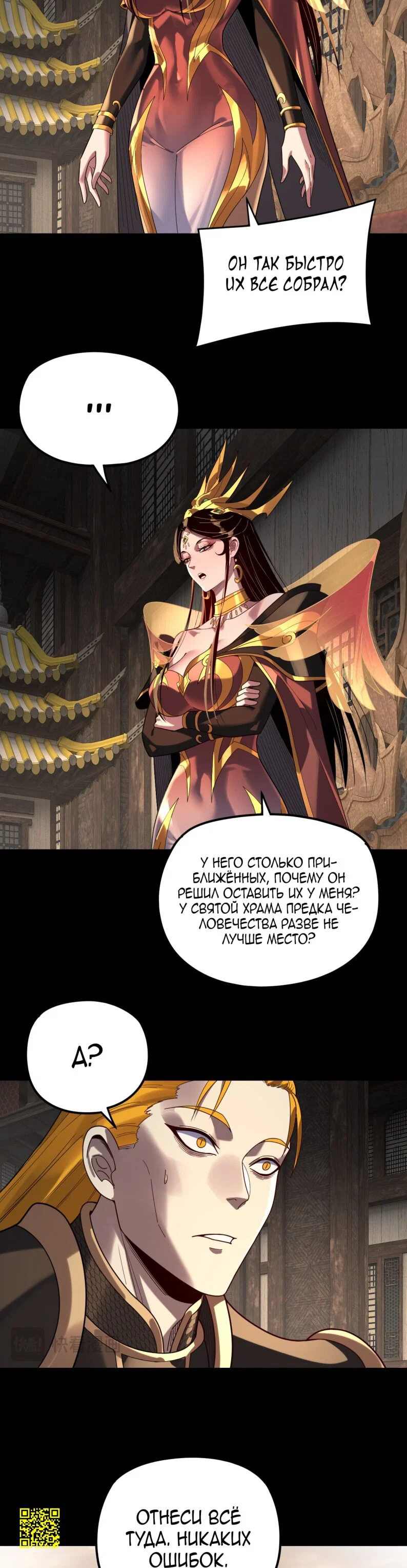 Read Моя судьба злодея RU Manga Online