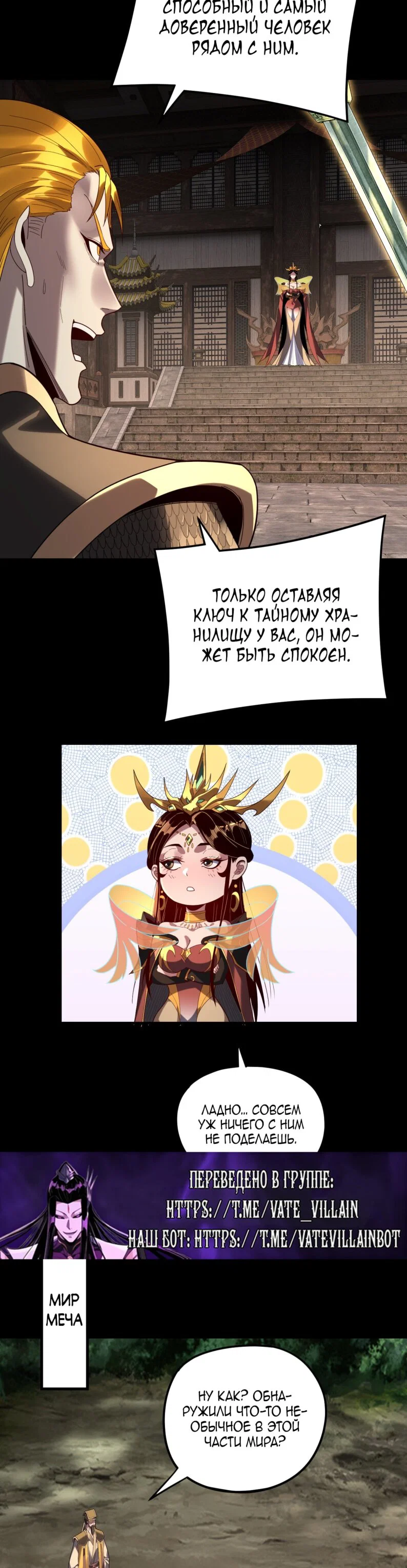 Read Моя судьба злодея RU Manga Online