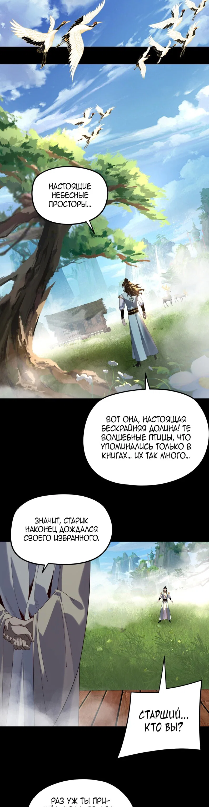 Read Моя судьба злодея RU Manga Online