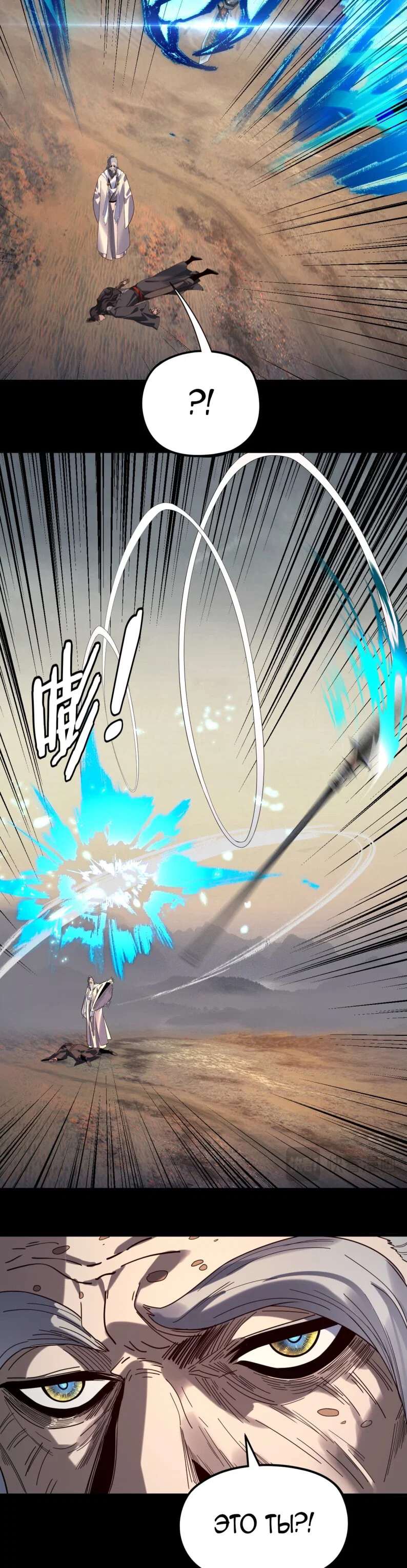 Read Моя судьба злодея RU Manga Online