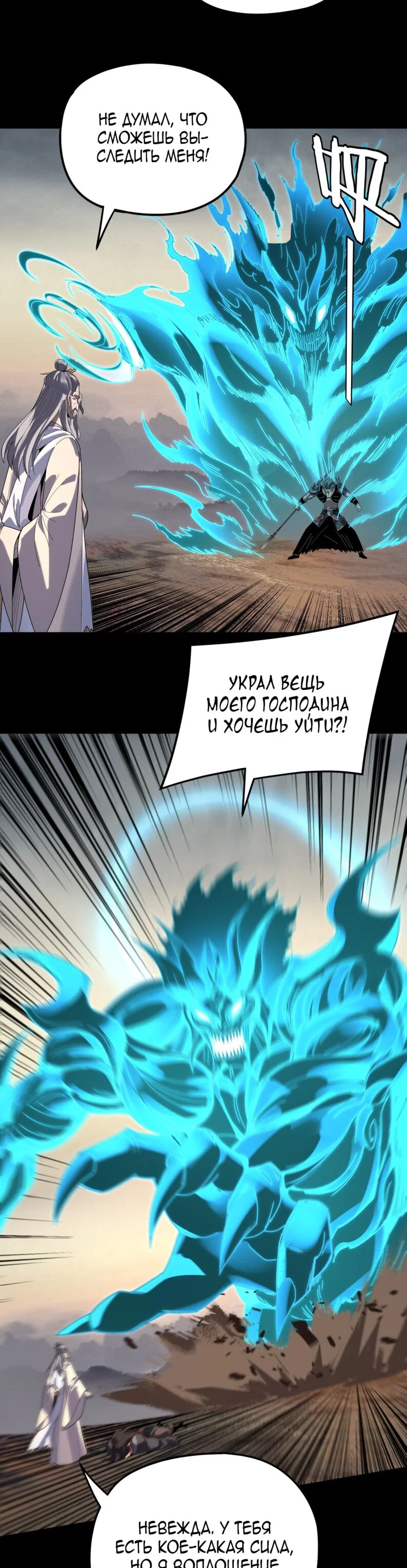 Read Моя судьба злодея RU Manga Online