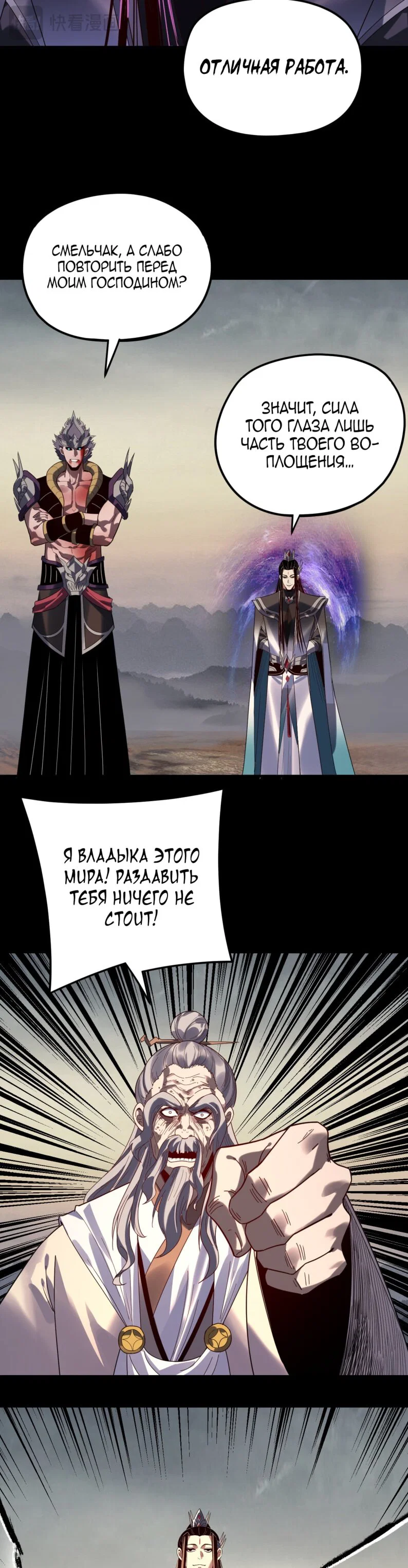 Read Моя судьба злодея RU Manga Online