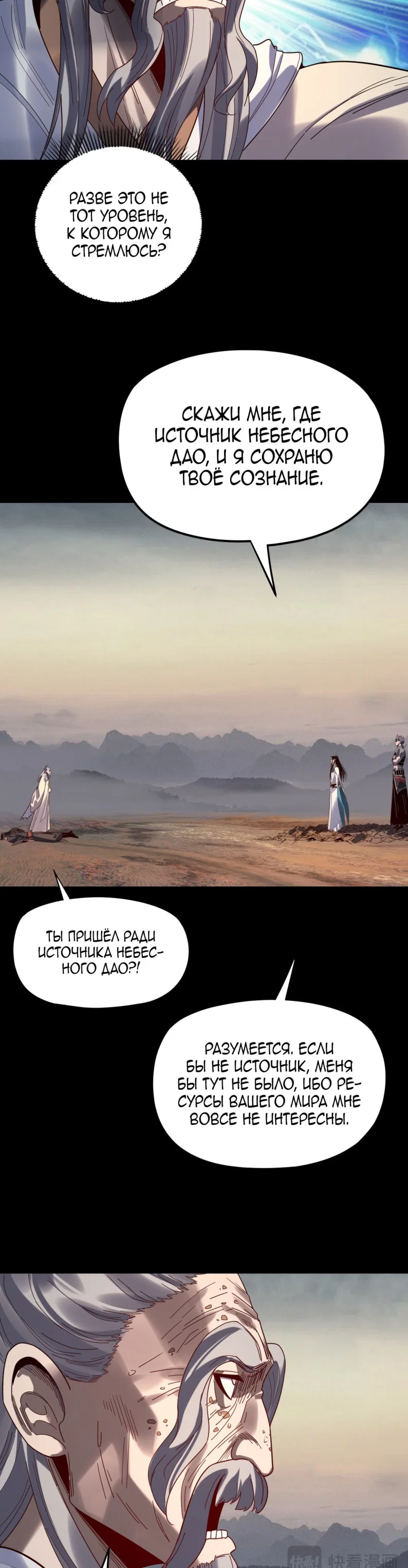 Read Моя судьба злодея RU Manga Online