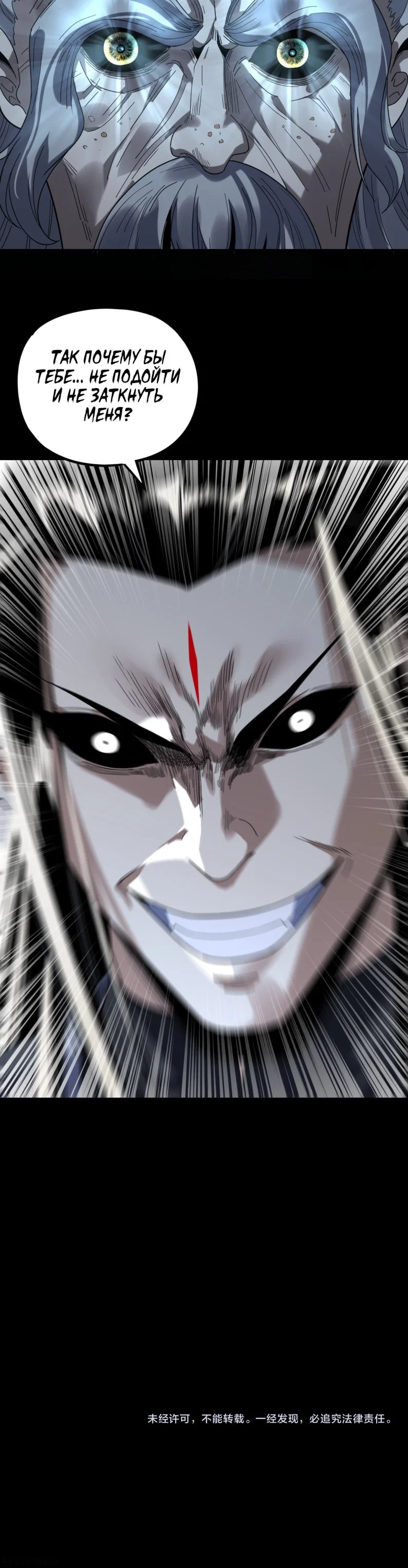 Read Моя судьба злодея RU Manga Online