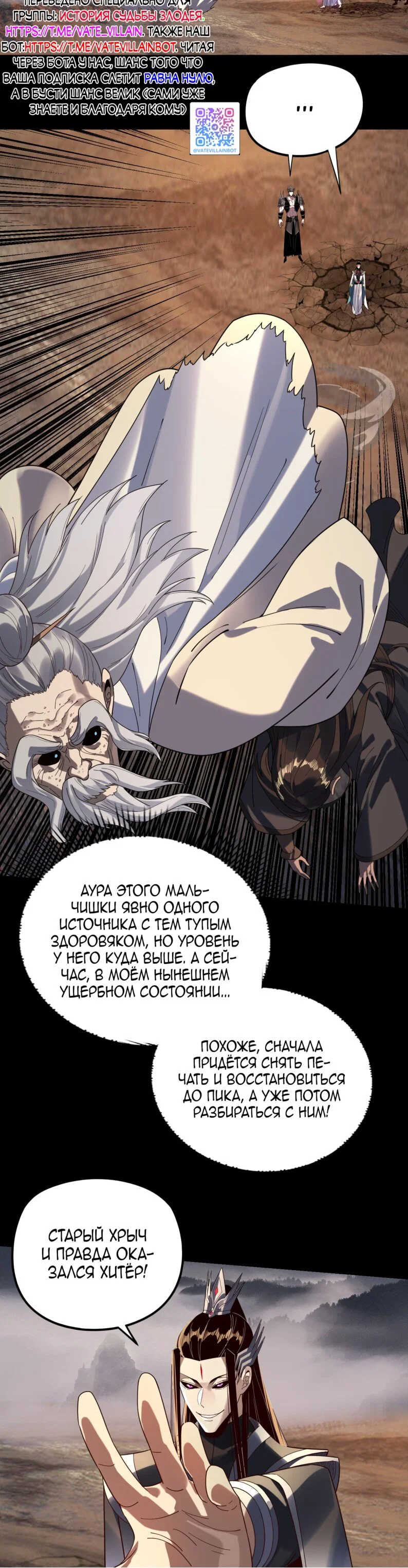 Read Моя судьба злодея RU Manga Online
