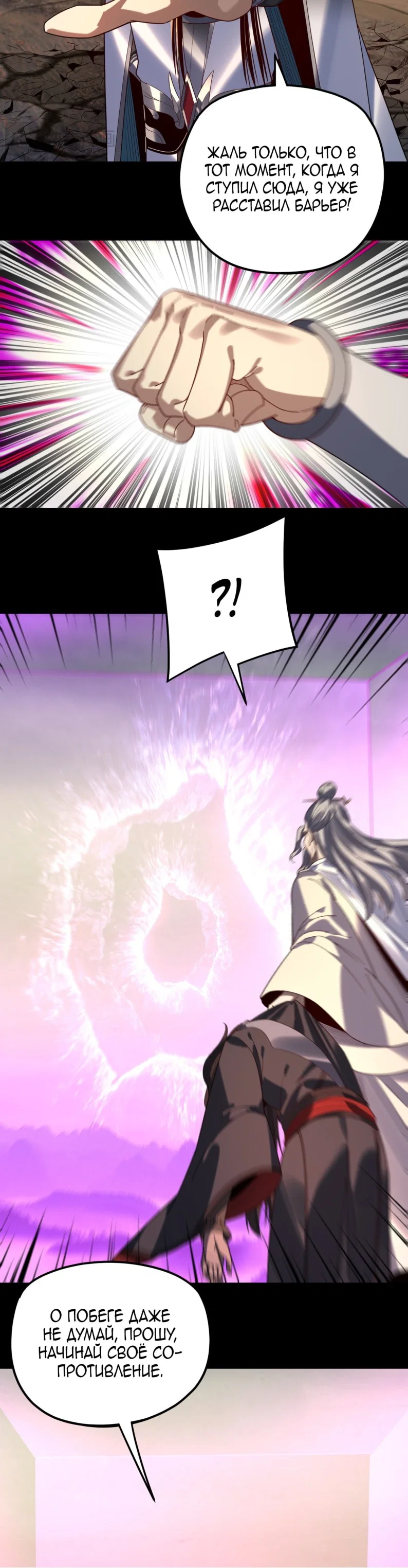 Read Моя судьба злодея RU Manga Online