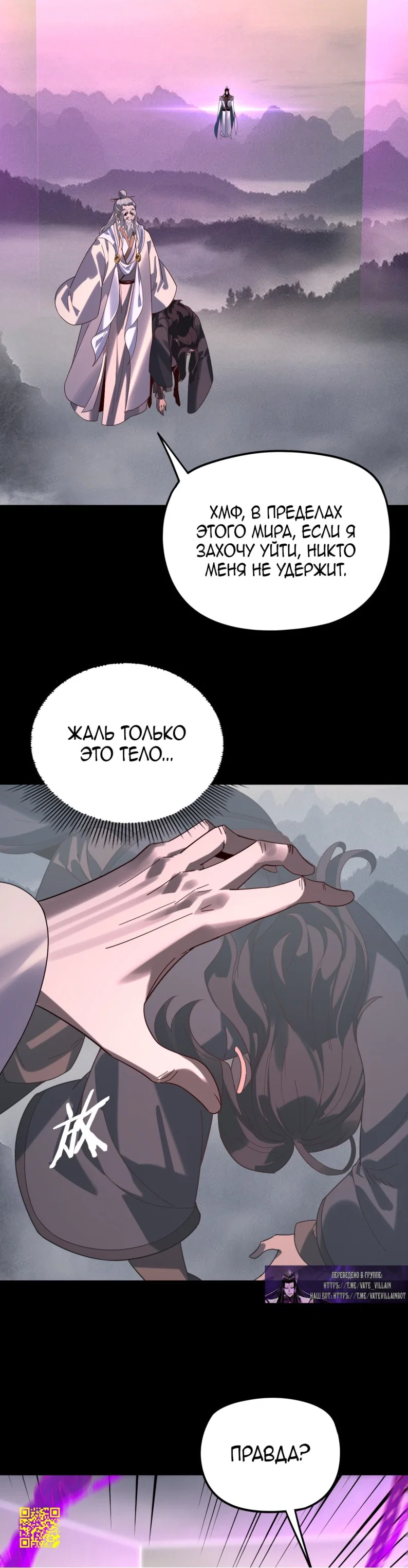Read Моя судьба злодея RU Manga Online