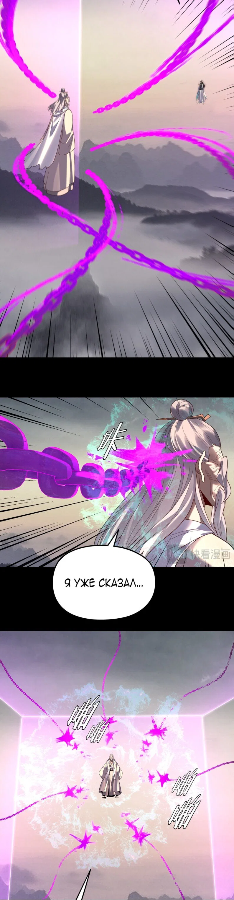 Read Моя судьба злодея RU Manga Online