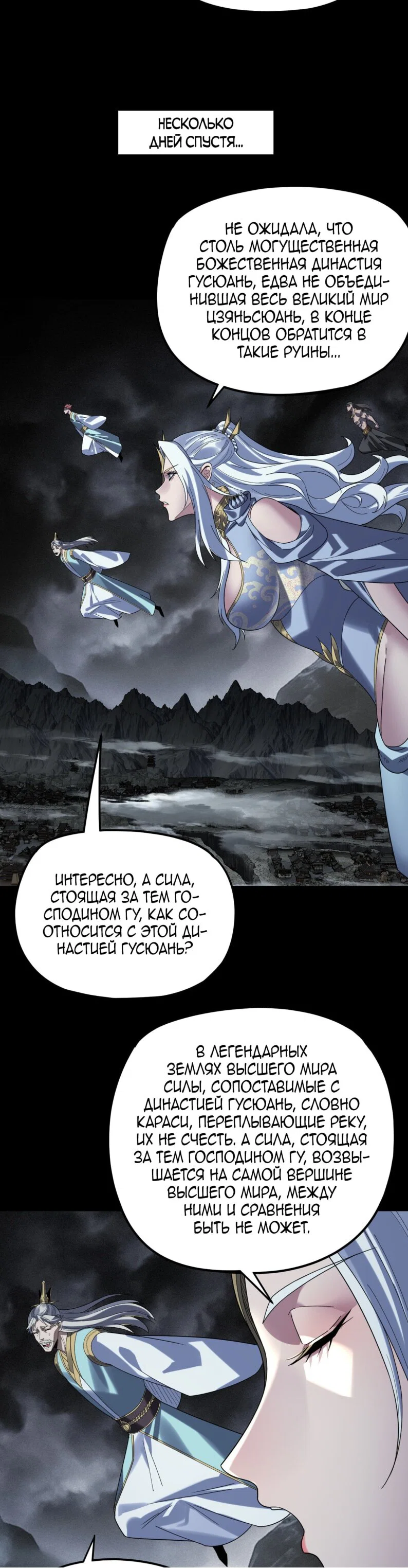Read Моя судьба злодея RU Manga Online