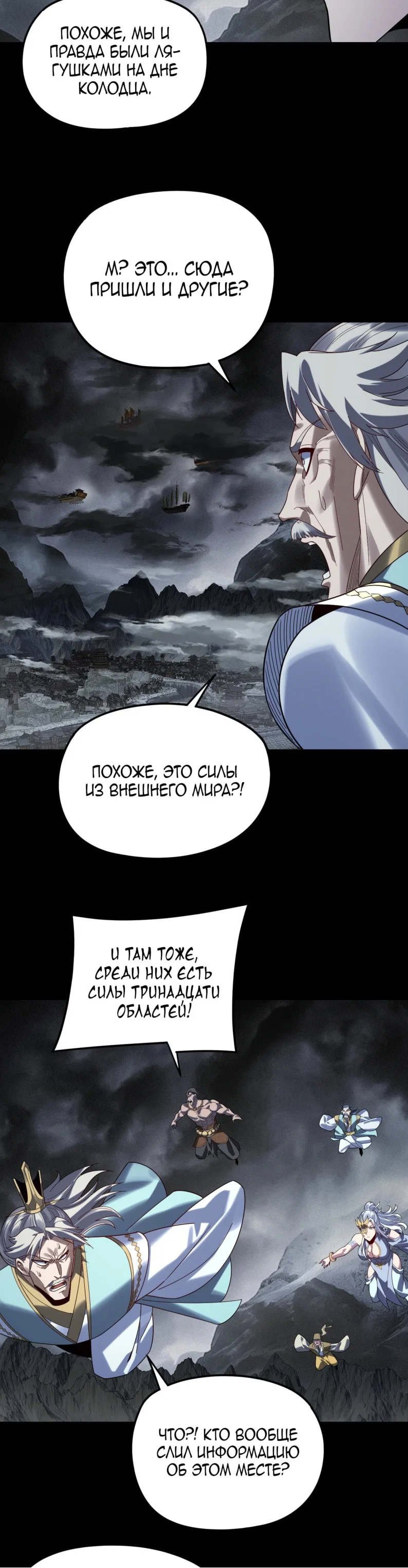 Read Моя судьба злодея RU Manga Online