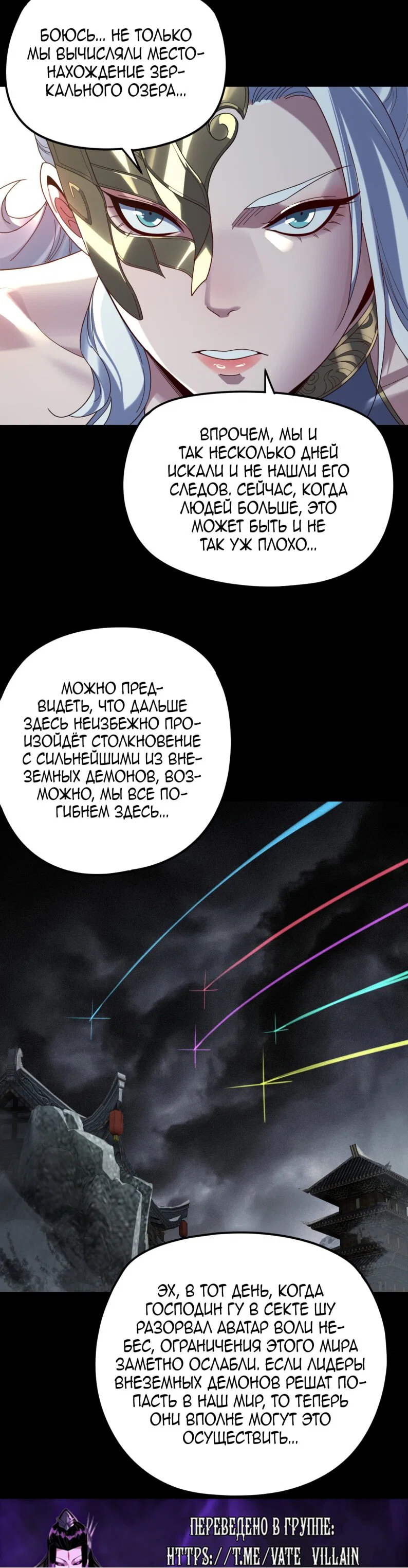Read Моя судьба злодея RU Manga Online