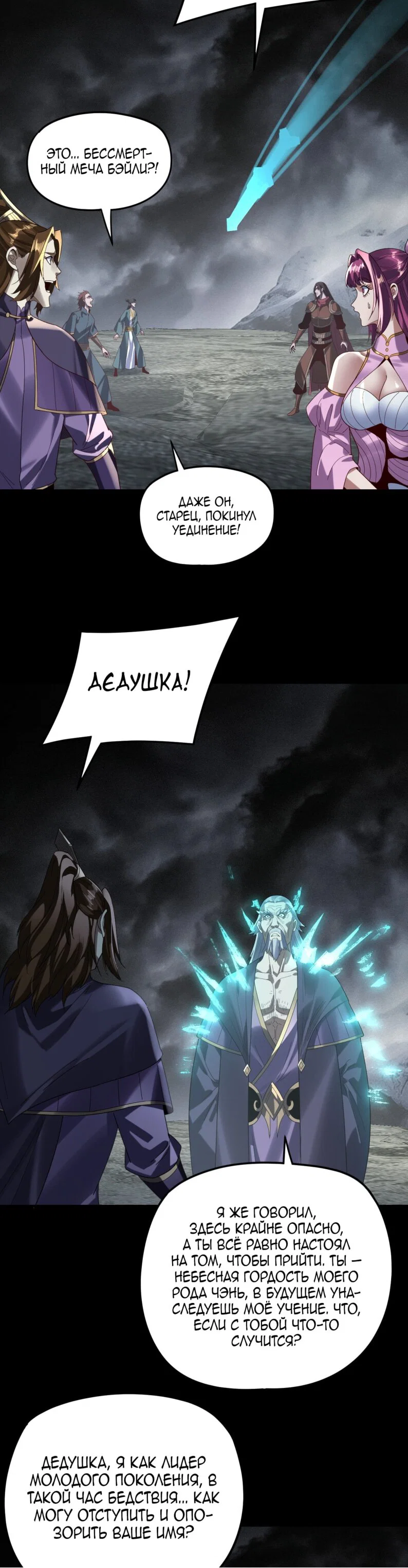 Read Моя судьба злодея RU Manga Online