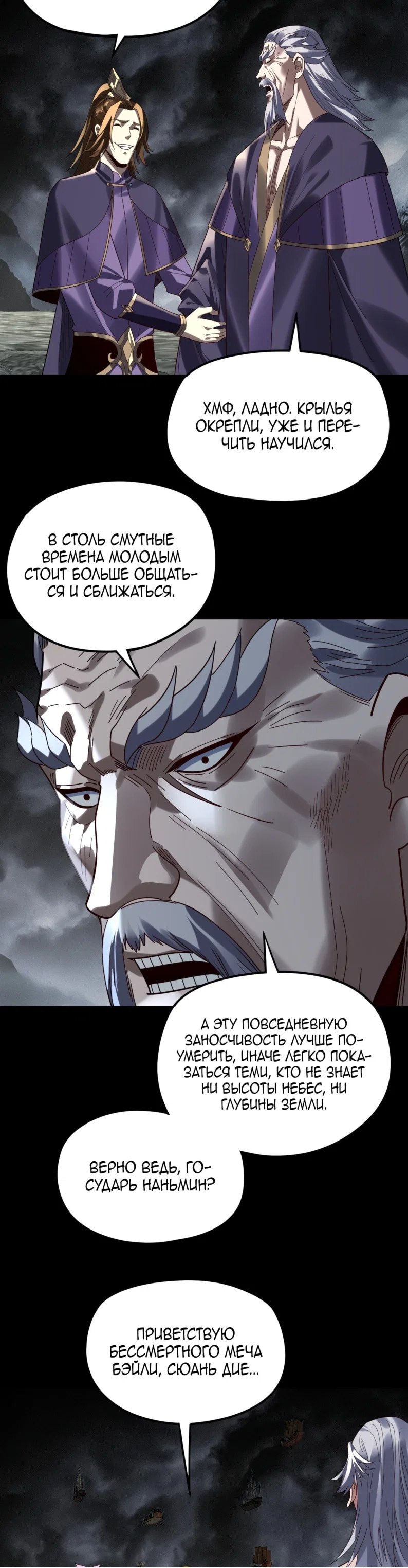 Read Моя судьба злодея RU Manga Online