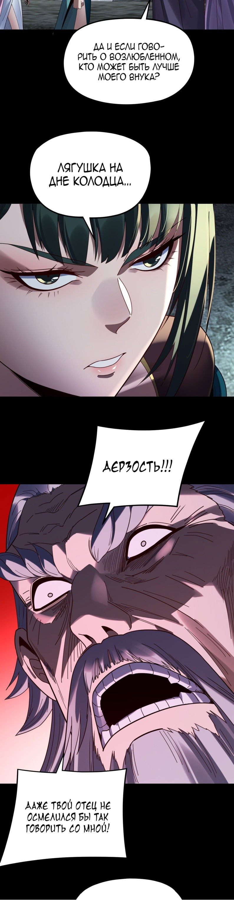 Read Моя судьба злодея RU Manga Online