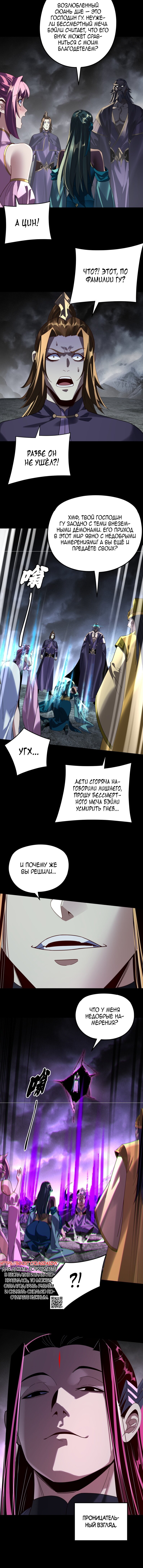 Read Моя судьба злодея RU Manga Online