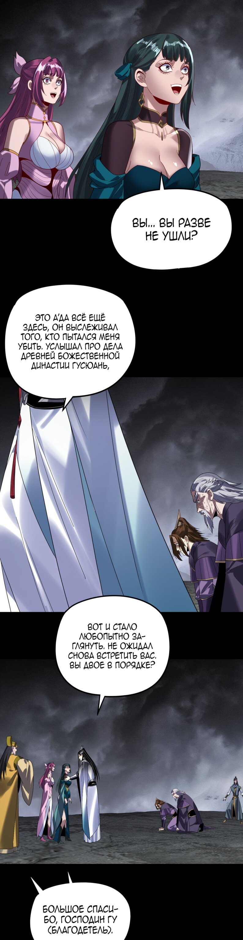 Read Моя судьба злодея RU Manga Online