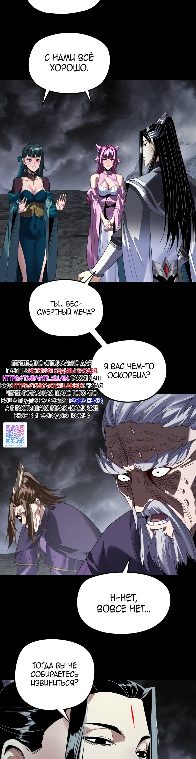 Read Моя судьба злодея RU Manga Online