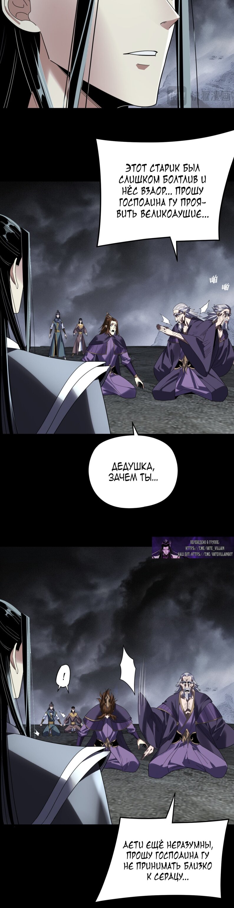Read Моя судьба злодея RU Manga Online