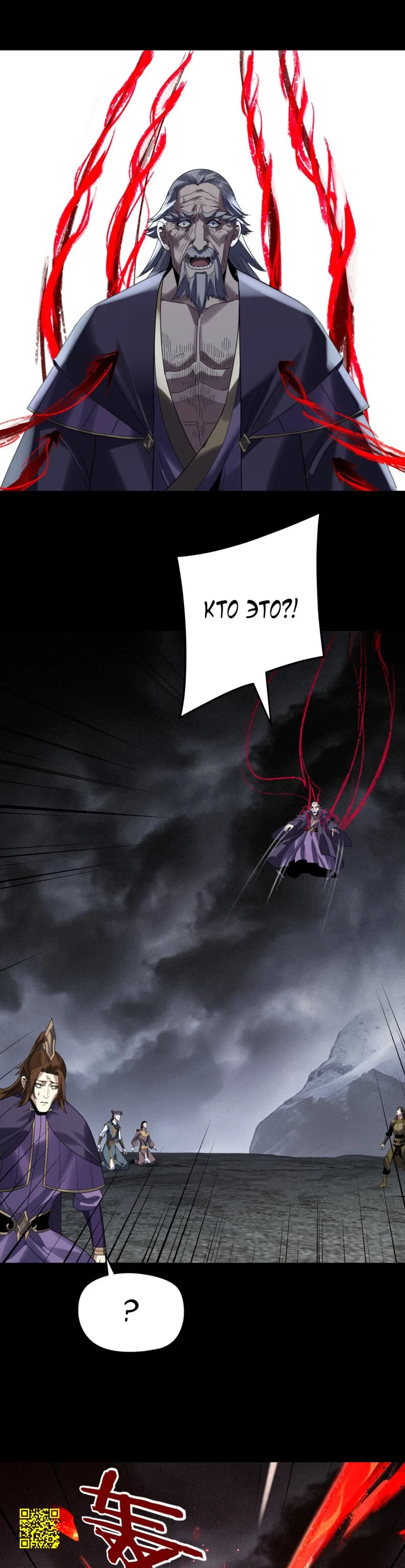 Read Моя судьба злодея RU Manga Online