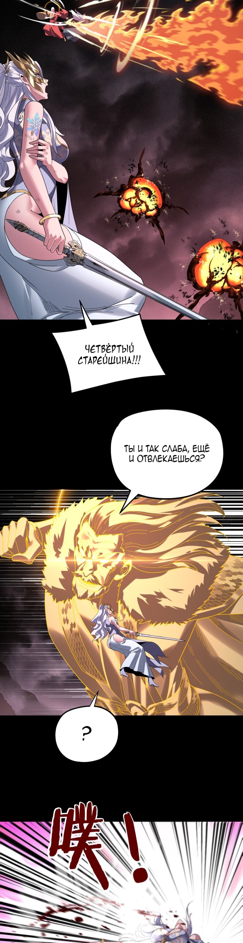 Read Моя судьба злодея RU Manga Online