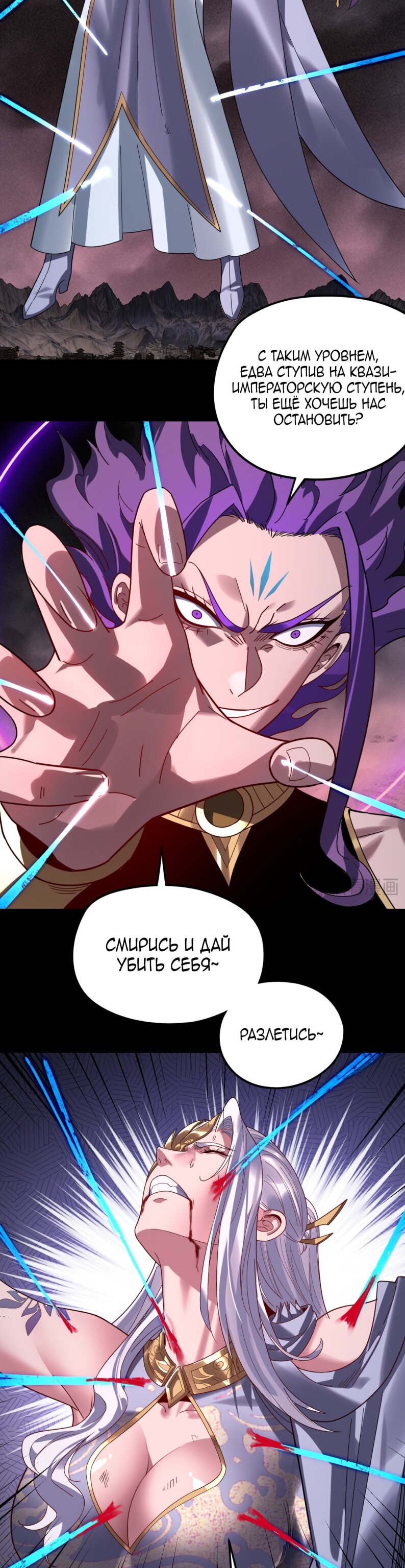 Read Моя судьба злодея RU Manga Online