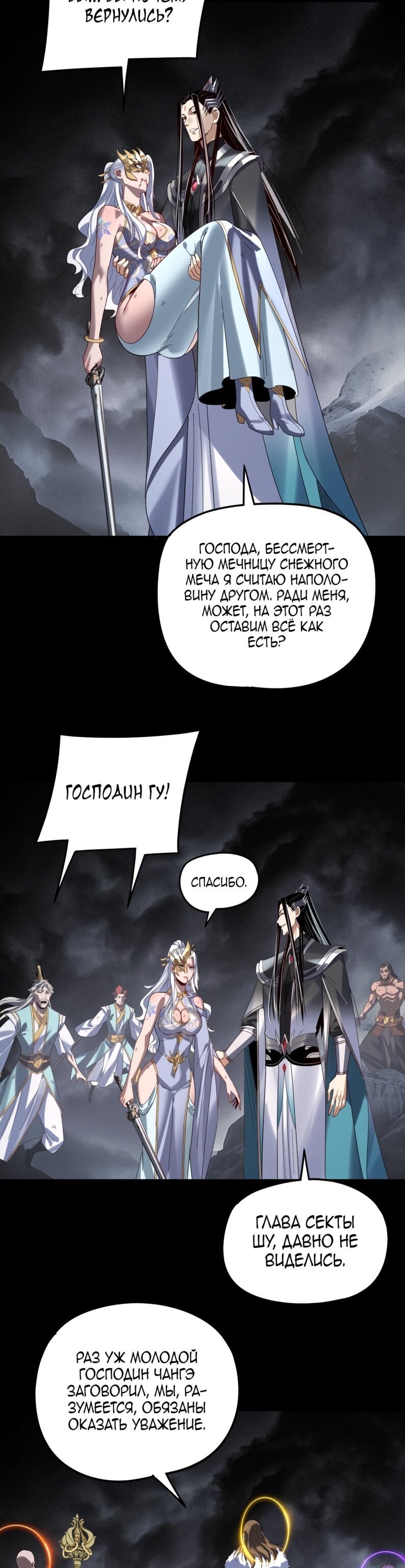 Read Моя судьба злодея RU Manga Online