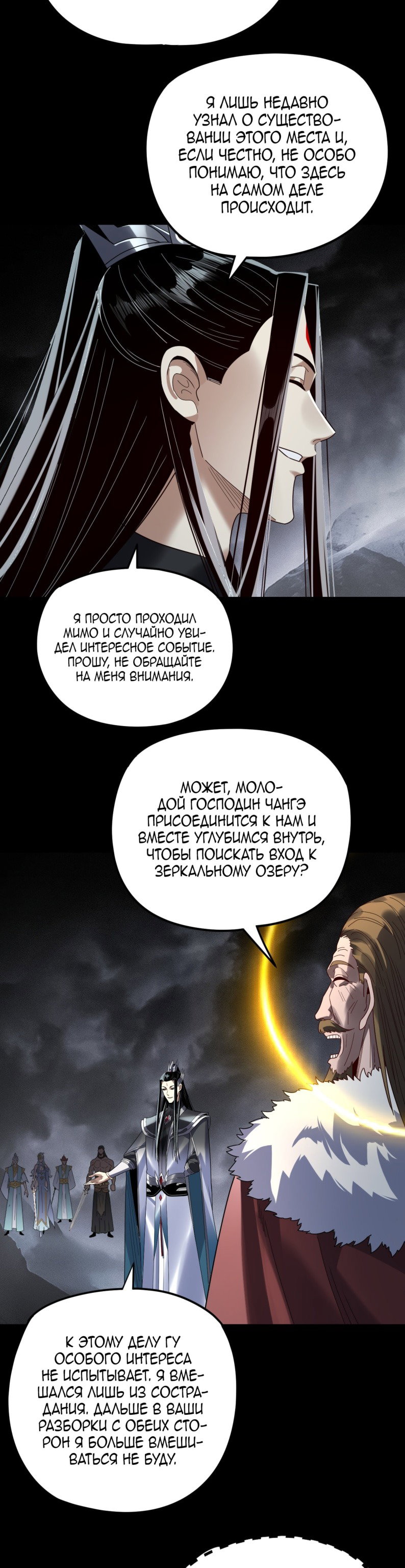 Read Моя судьба злодея RU Manga Online