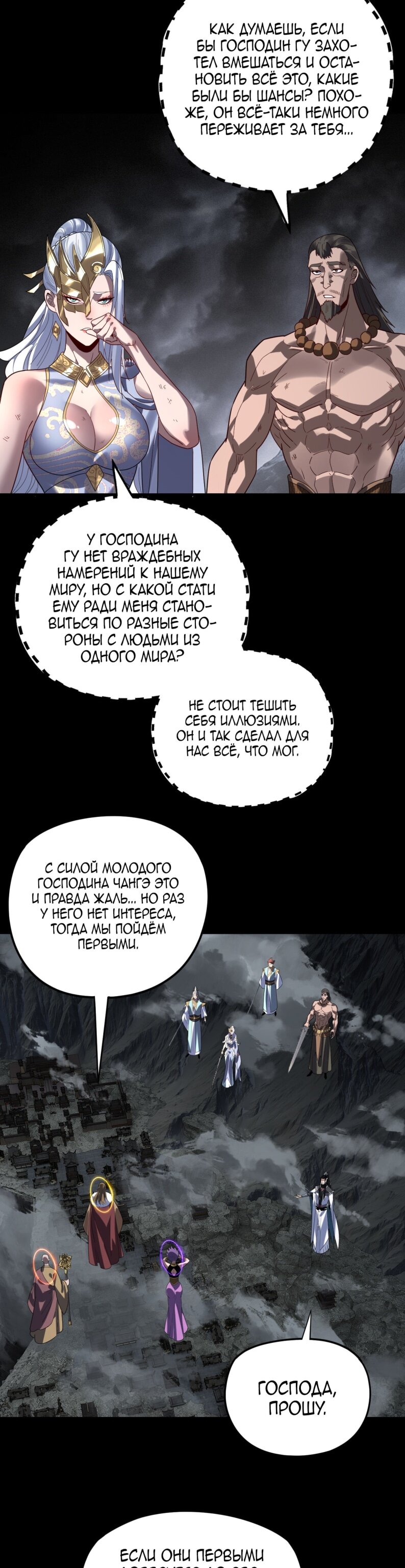 Read Моя судьба злодея RU Manga Online