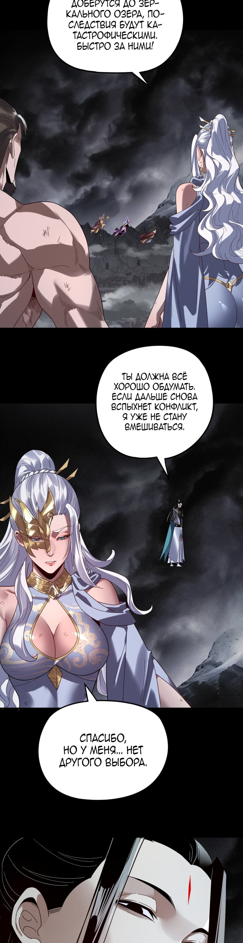 Read Моя судьба злодея RU Manga Online