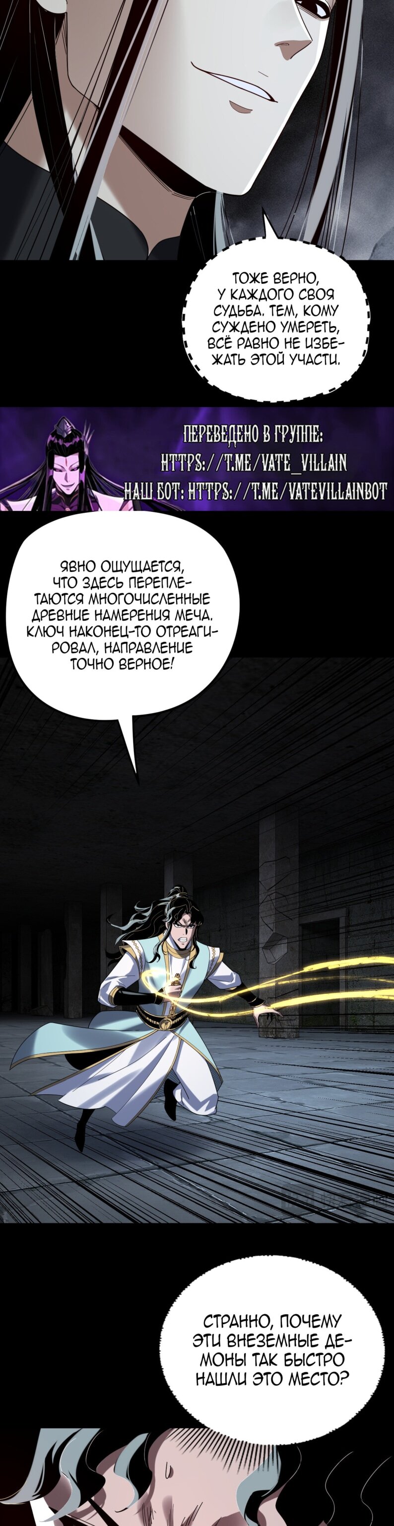 Read Моя судьба злодея RU Manga Online