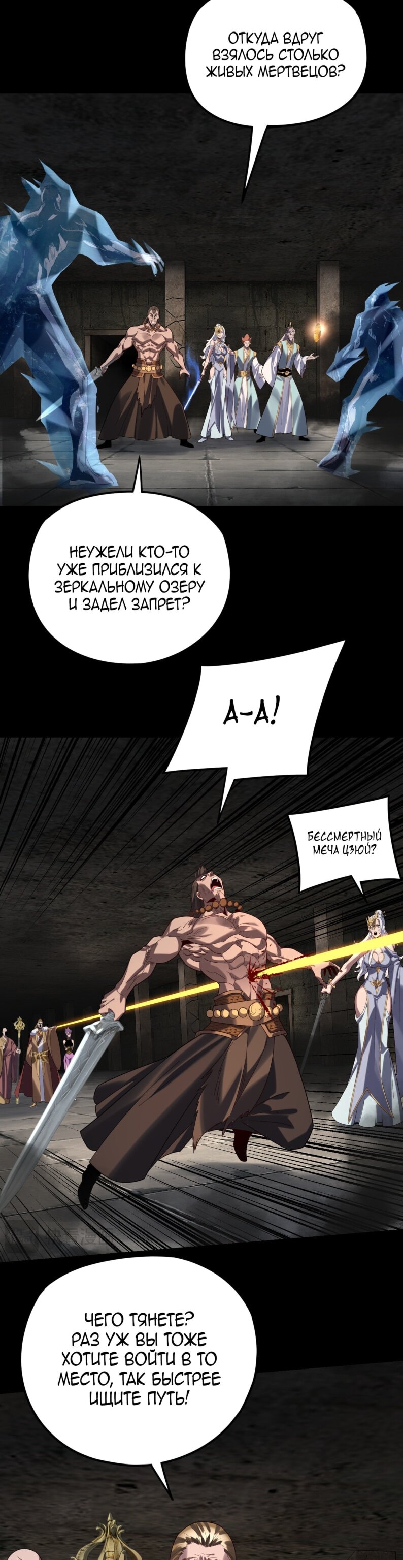 Read Моя судьба злодея RU Manga Online
