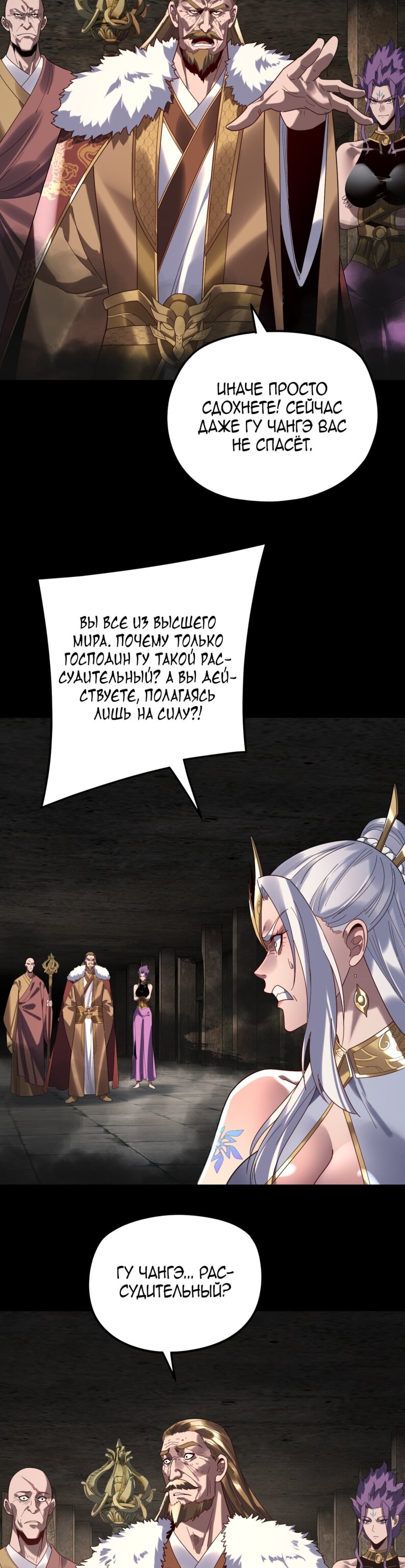 Read Моя судьба злодея RU Manga Online
